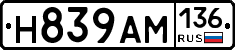 Н839АМ136 - 
