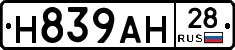 Н839АН28 - 