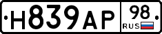 Н839АР98 - 