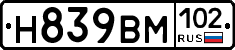 Н839ВМ102 - 