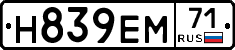 Н839ЕМ71 - 