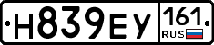 Н839ЕУ161 - 