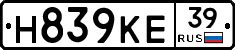 Н839КЕ39 - 