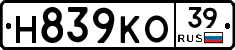 Н839КО39 - 