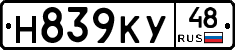 Н839КУ48 - 