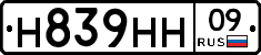Н839НН09 - 