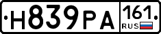 Н839РА161 - 