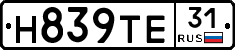 Н839ТЕ31 - 