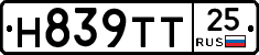 Н839ТТ25 - 