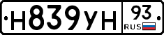 Н839УН93 - 