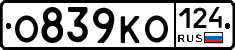 О839КО124 - 