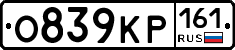 О839КР161 - 