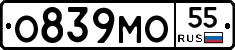 О839МО55 - 
