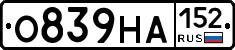 О839НА152 - 