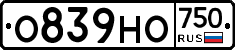 О839НО750 - 