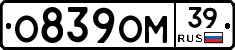 О839ОМ39 - 