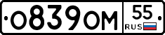 О839ОМ55 - 