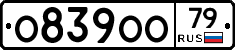 О839ОО79 - 