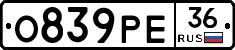 О839РЕ36 - 