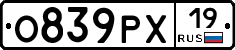 О839РХ19 - 