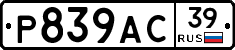 Р839АС39 - 