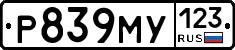 Р839МУ123 - 