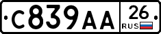 С839АА26 - 