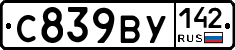 С839ВУ142 - 