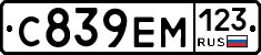 С839ЕМ123 - 