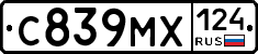С839МХ124 - 
