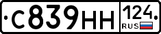 С839НН124 - 