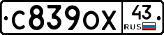 С839ОХ43 - 