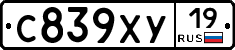 С839ХУ19 - 