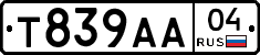 Т839АА04 - 