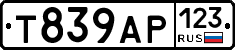 Т839АР123 - 