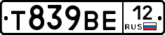 Т839ВЕ12 - 