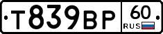 Т839ВР60 - 