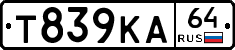 Т839КА64 - 