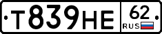 Т839НЕ62 - 