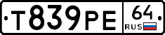 Т839РЕ64 - 