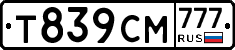 Т839СМ777 - 