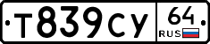 Т839СУ64 - 