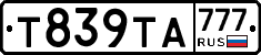 Т839ТА777 - 