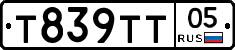 Т839ТТ05 - 