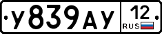 У839АУ12 - 