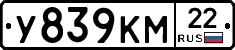 У839КМ22 - 