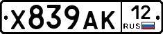 Х839АК12 - 