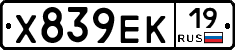 Х839ЕК19 - 