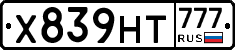 Х839НТ777 - 