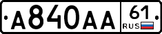 А840АА61 - 